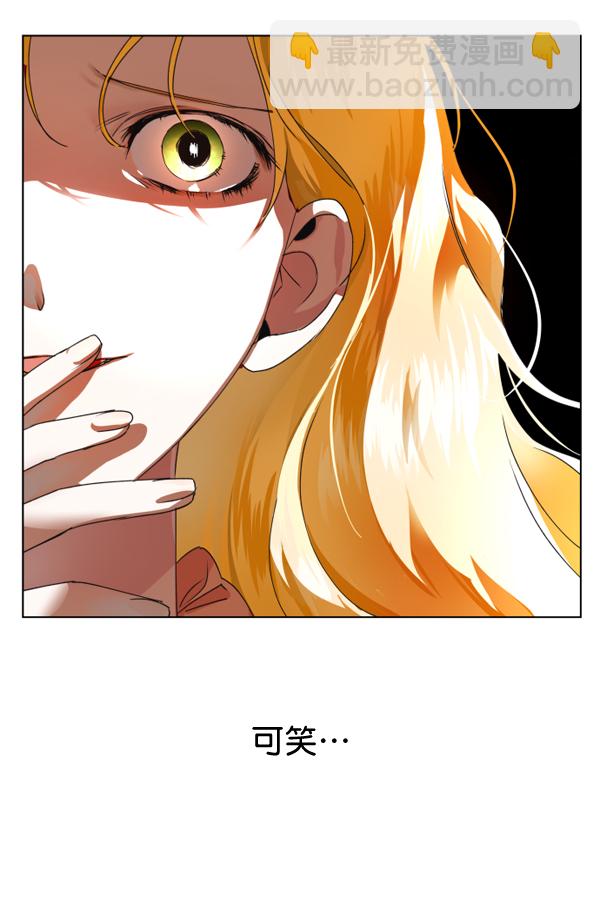 🍜以你之名 [第3话] 这是爱吗？ 第34页