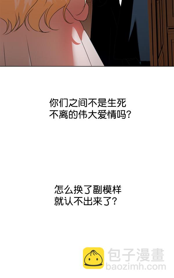 🍜以你之名 [第3话] 这是爱吗？ 第36页