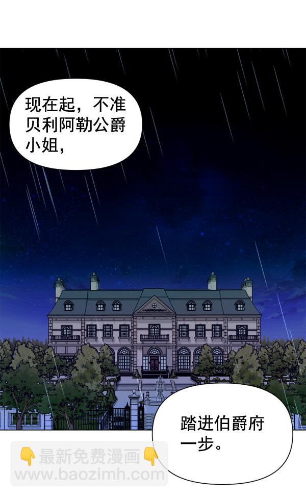 🍜以你之名 [第3话] 这是爱吗？ 第37页