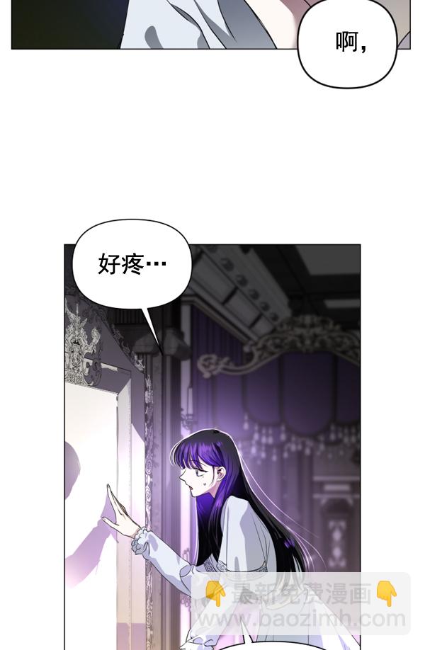 🍜以你之名 [第3话] 这是爱吗？ 第4页