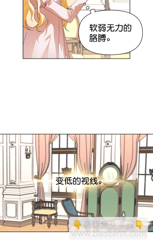 🍜以你之名 [第3话] 这是爱吗？ 第40页