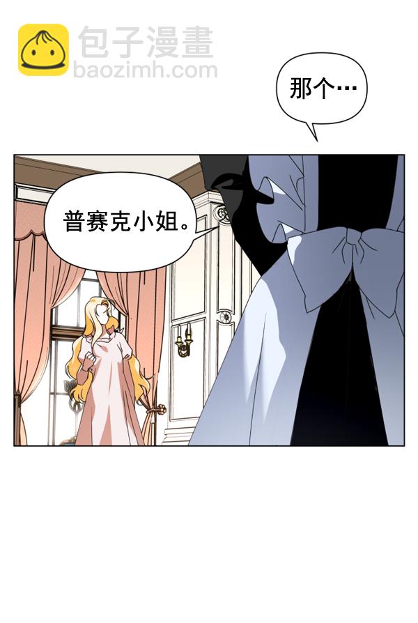 🍜以你之名 [第3话] 这是爱吗？ 第42页