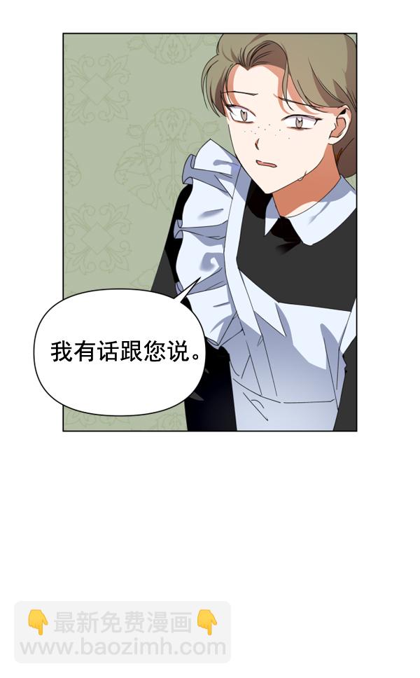 🍜以你之名 [第3话] 这是爱吗？ 第43页