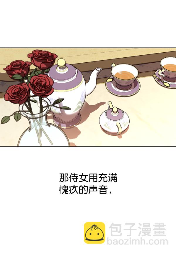 🍜以你之名 [第3话] 这是爱吗？ 第44页
