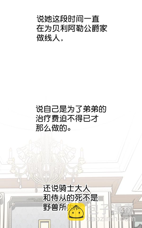 🍜以你之名 [第3话] 这是爱吗？ 第45页