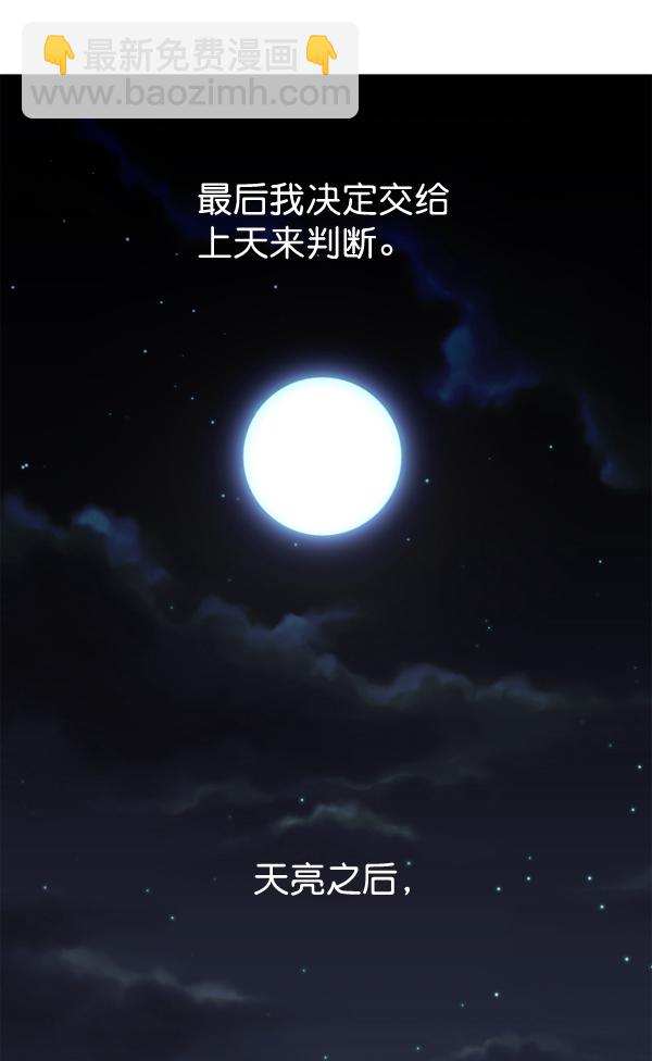 🍜以你之名 [第3话] 这是爱吗？ 第49页