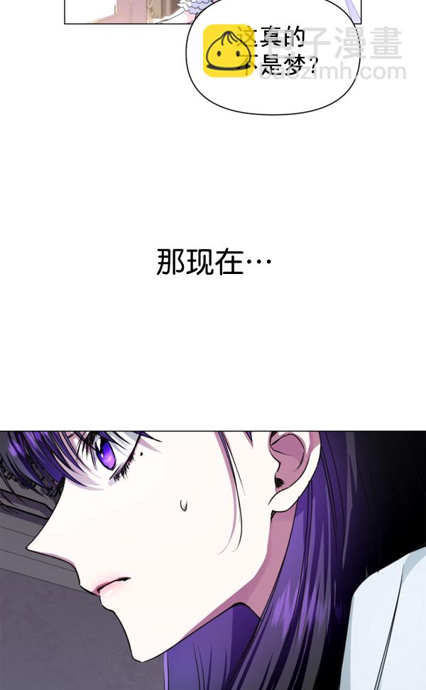 🍜以你之名 [第3话] 这是爱吗？ 第5页
