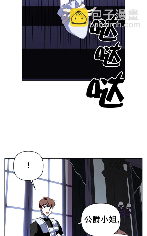 🍜以你之名 [第3话] 这是爱吗？ 第8页
