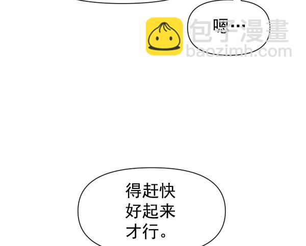 🍜以你之名 [第21话] 传闻中的恶女（1） 第13页