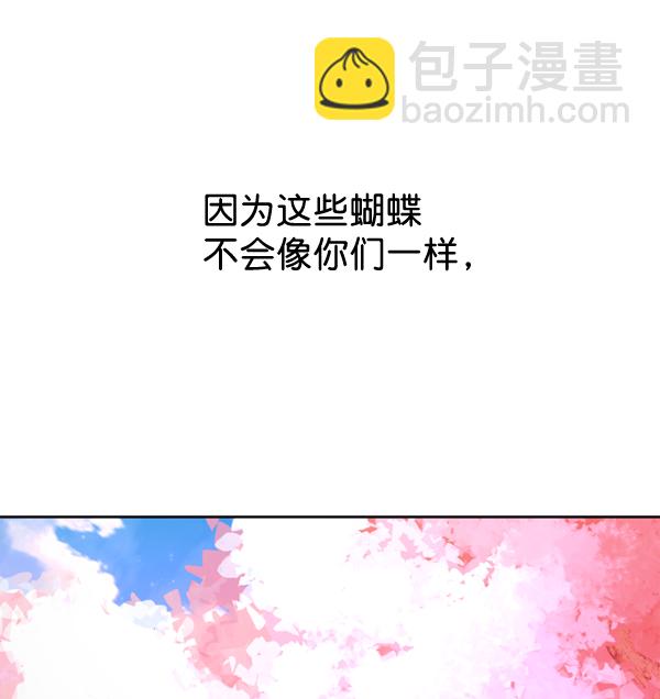 🍜以你之名 [第21话] 传闻中的恶女（1） 第20页