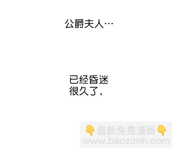 🍜以你之名 [第21话] 传闻中的恶女（1） 第36页