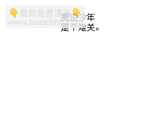 🍜以你之名 [第21话] 传闻中的恶女（1） 第38页