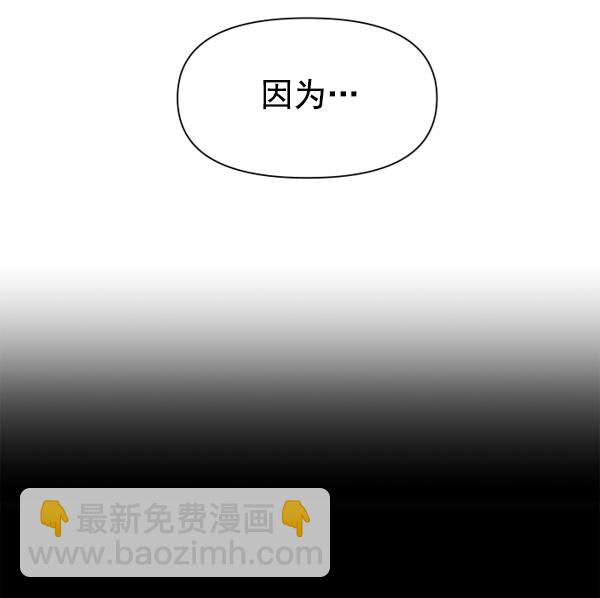 🍜以你之名 [第21话] 传闻中的恶女（1） 第4页