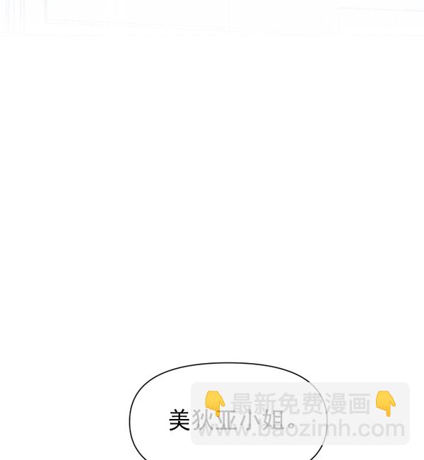🍜以你之名 [第21话] 传闻中的恶女（1） 第40页