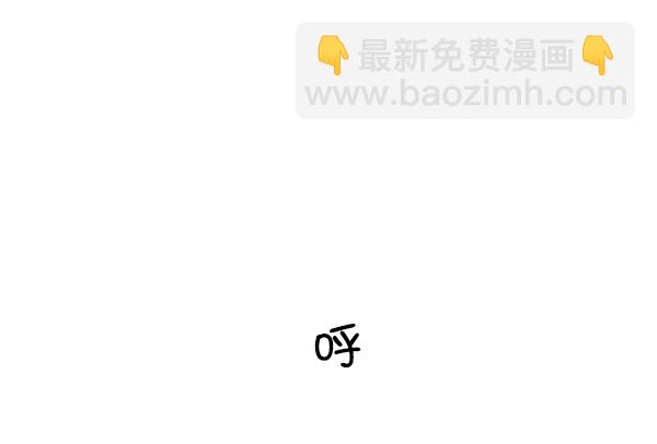 🍜以你之名 [第21话] 传闻中的恶女（1） 第43页