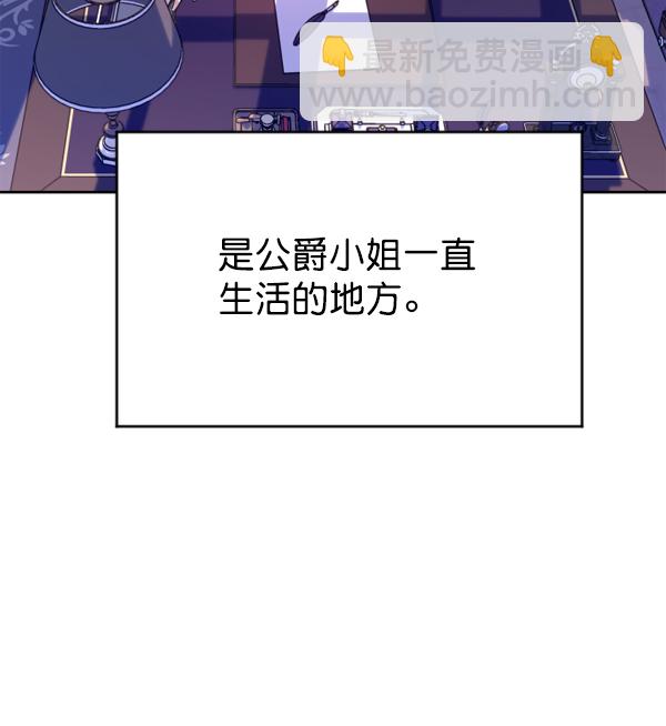 🍜以你之名 [第21话] 传闻中的恶女（1） 第49页