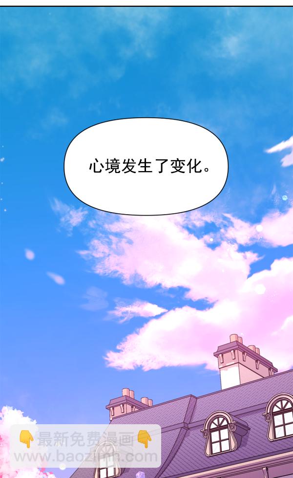 🍜以你之名 [第21话] 传闻中的恶女（1） 第8页