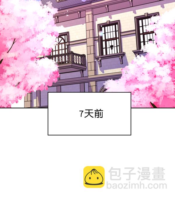 🍜以你之名 [第21话] 传闻中的恶女（1） 第9页