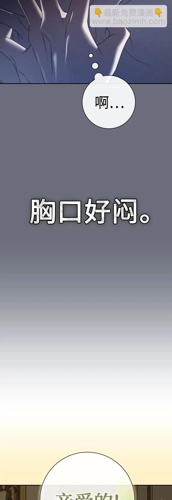 🍜以你之名 [第199话] 盒子里的故事（5） 第10页