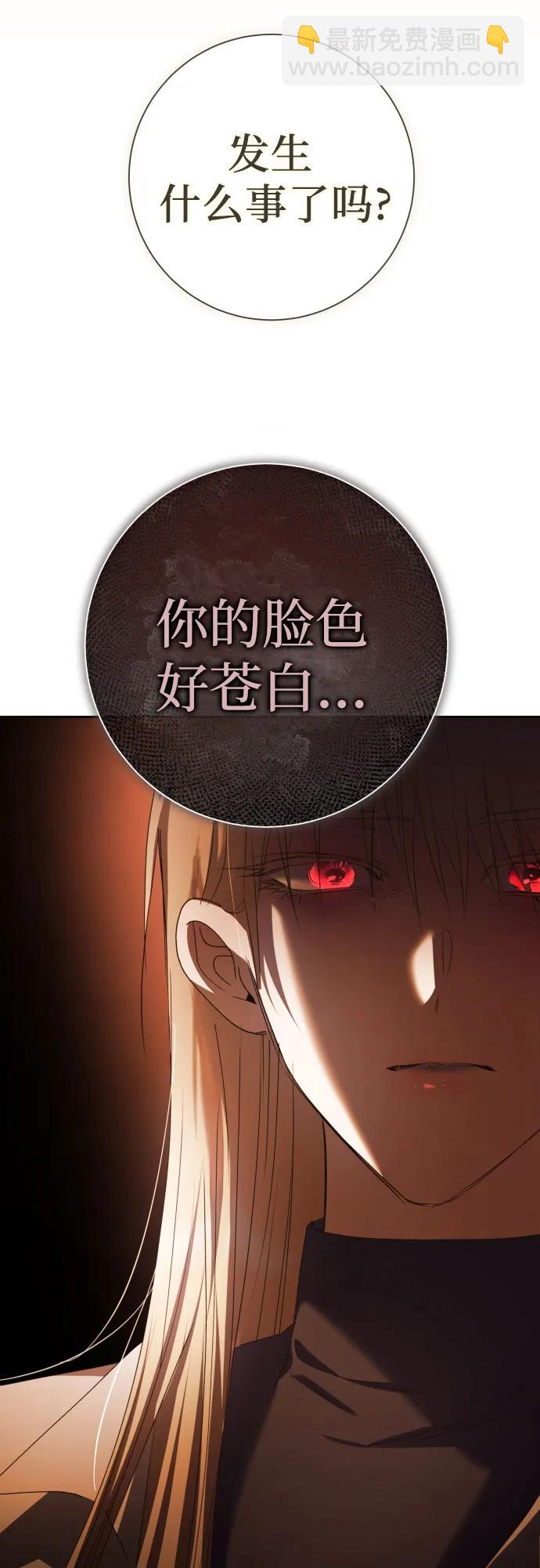 🍜以你之名 [第199话] 盒子里的故事（5） 第12页