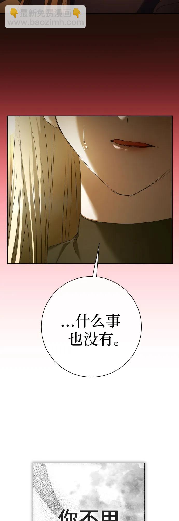 🍜以你之名 [第199话] 盒子里的故事（5） 第13页