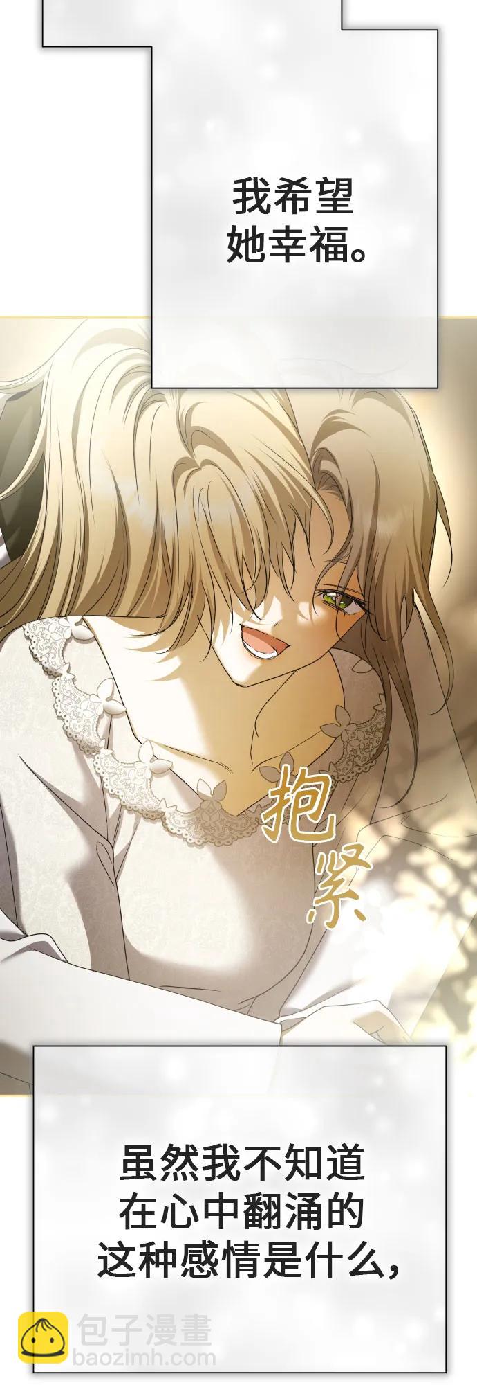 🍜以你之名 [第199话] 盒子里的故事（5） 第15页