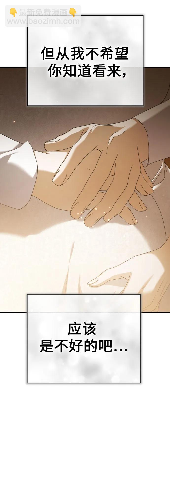🍜以你之名 [第199话] 盒子里的故事（5） 第17页
