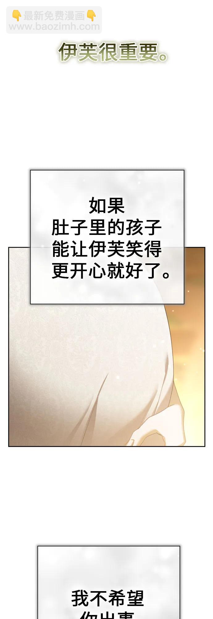 🍜以你之名 [第199话] 盒子里的故事（5） 第18页