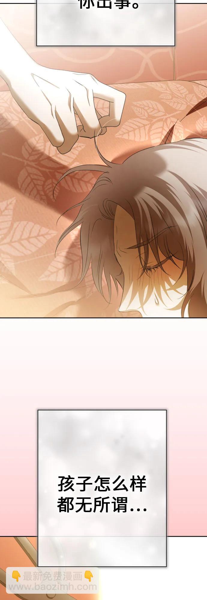🍜以你之名 [第199话] 盒子里的故事（5） 第19页