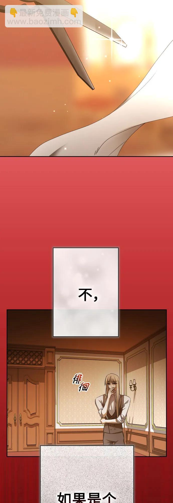 🍜以你之名 [第199话] 盒子里的故事（5） 第20页