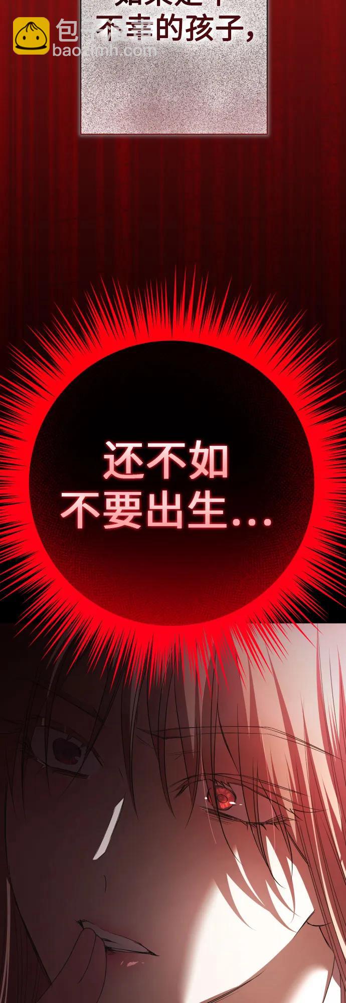 🍜以你之名 [第199话] 盒子里的故事（5） 第21页