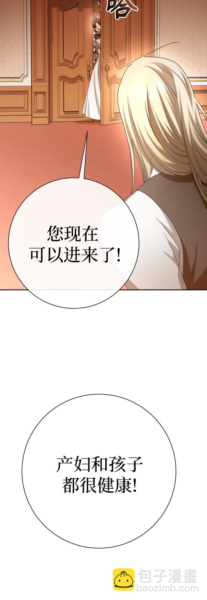 🍜以你之名 [第199话] 盒子里的故事（5） 第23页