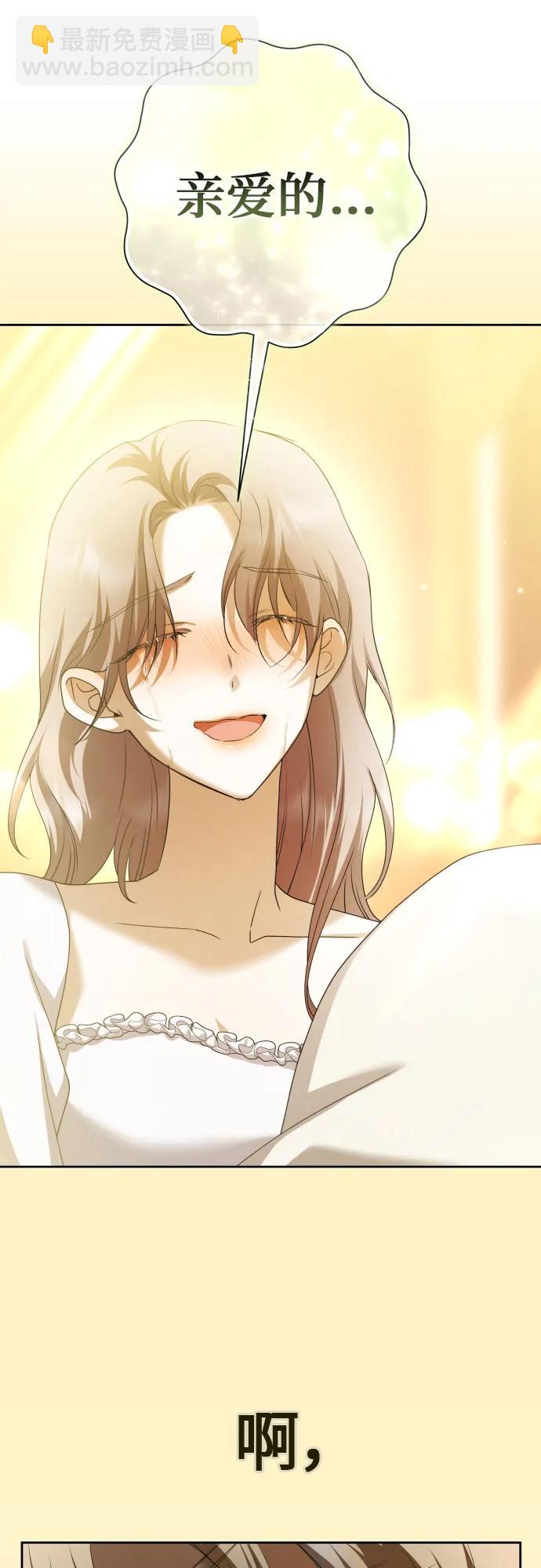 🍜以你之名 [第199话] 盒子里的故事（5） 第25页