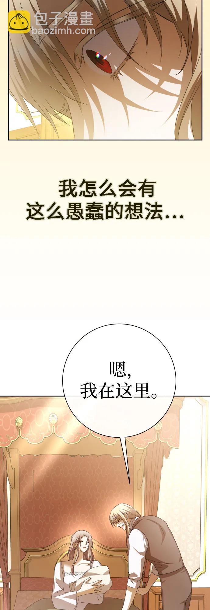 🍜以你之名 [第199话] 盒子里的故事（5） 第26页