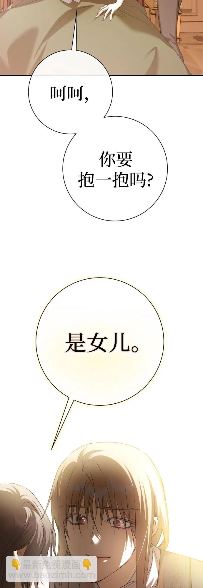 🍜以你之名 [第199话] 盒子里的故事（5） 第27页