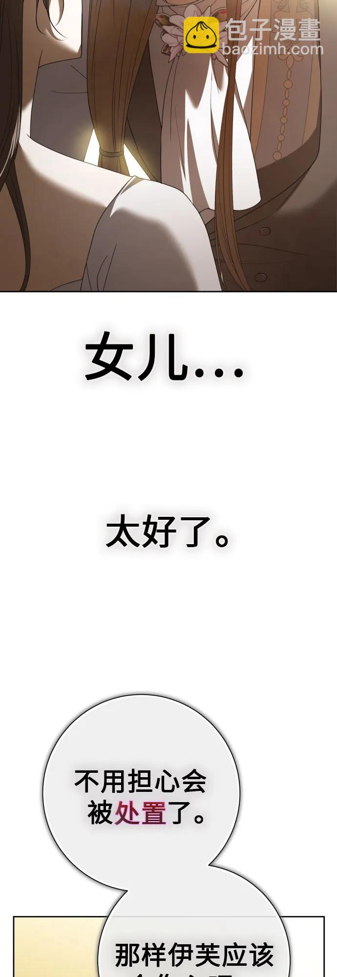 🍜以你之名 [第199话] 盒子里的故事（5） 第28页