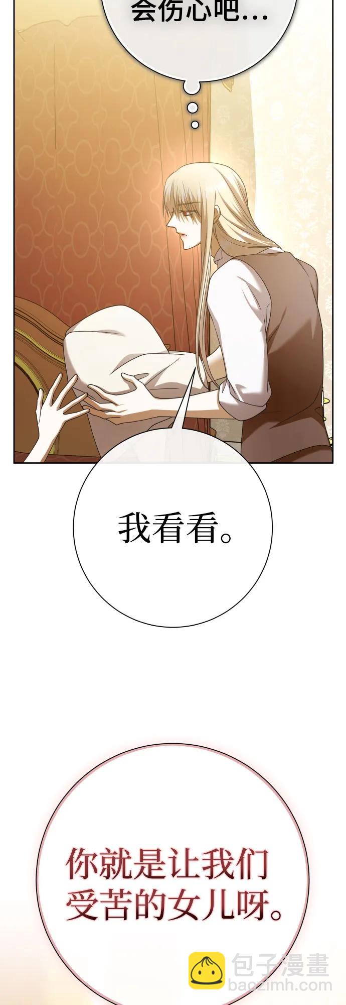 🍜以你之名 [第199话] 盒子里的故事（5） 第29页
