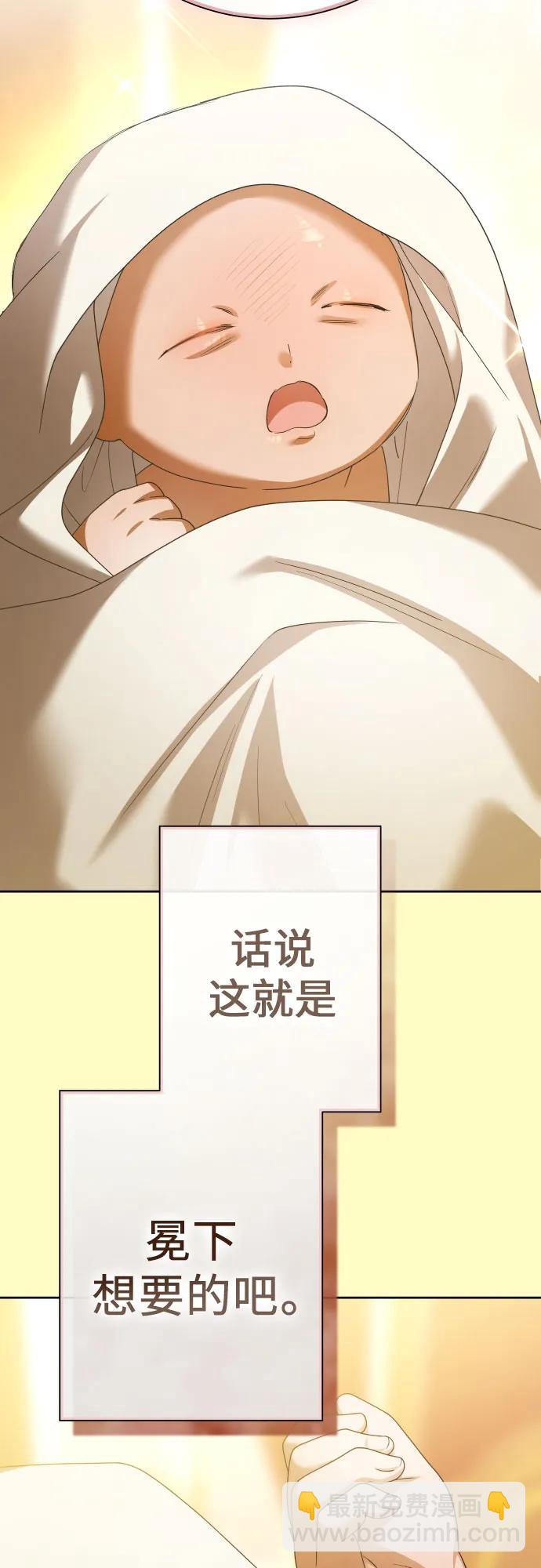 🍜以你之名 [第199话] 盒子里的故事（5） 第30页