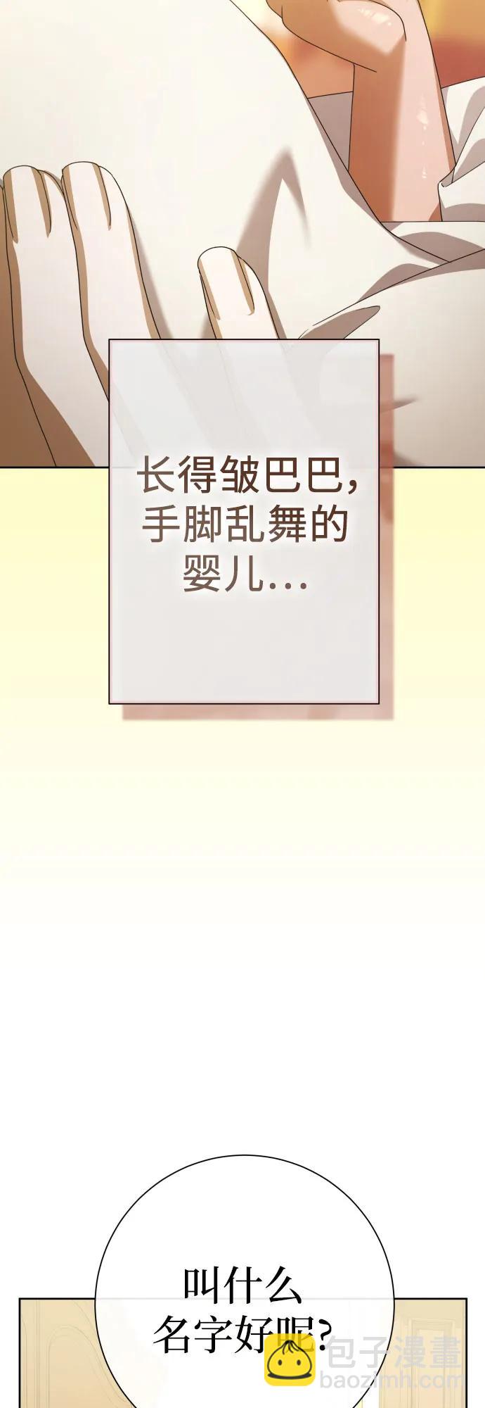 🍜以你之名 [第199话] 盒子里的故事（5） 第31页