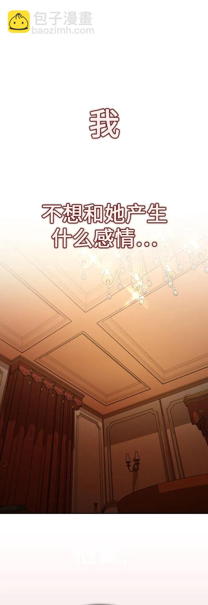 🍜以你之名 [第199话] 盒子里的故事（5） 第33页