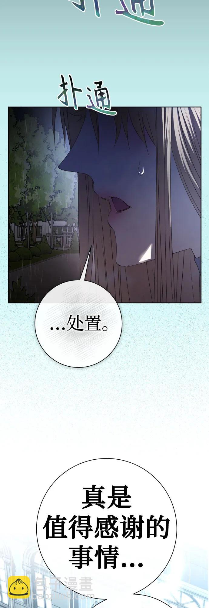 🍜以你之名 [第199话] 盒子里的故事（5） 第4页