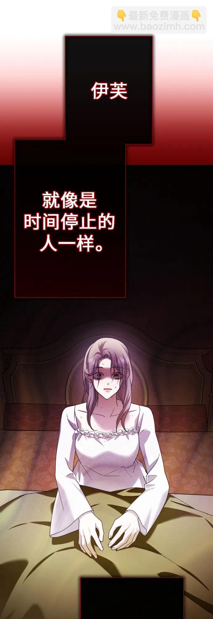 🍜以你之名 [第199话] 盒子里的故事（5） 第41页