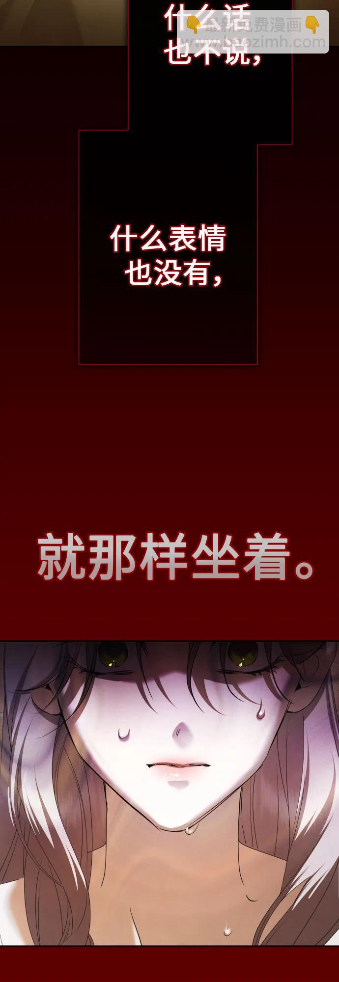 🍜以你之名 [第199话] 盒子里的故事（5） 第42页