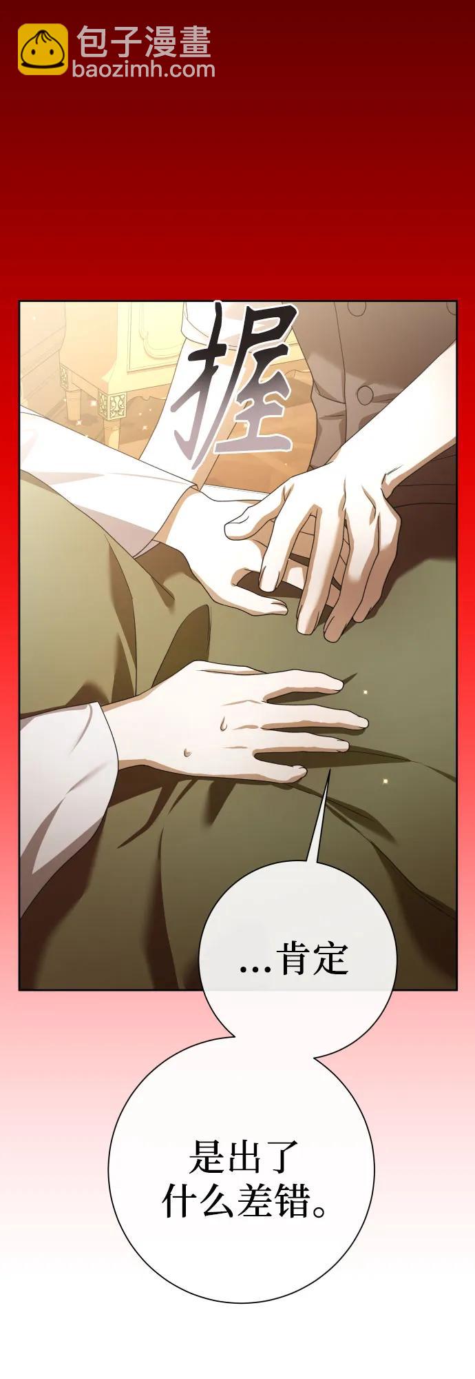 🍜以你之名 [第199话] 盒子里的故事（5） 第43页