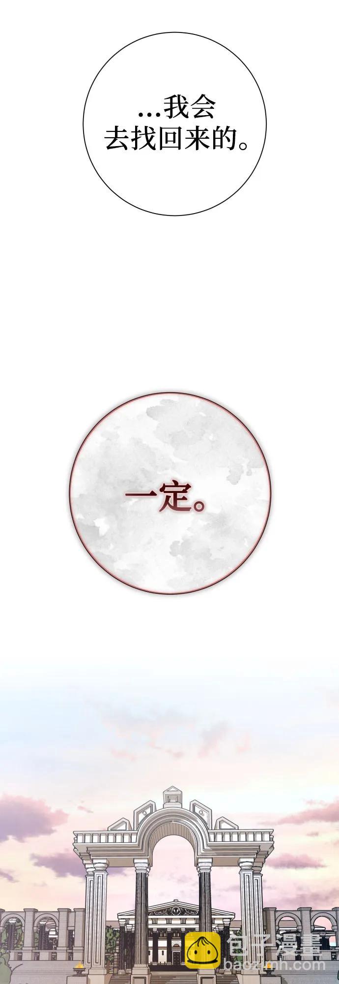 🍜以你之名 [第199话] 盒子里的故事（5） 第44页