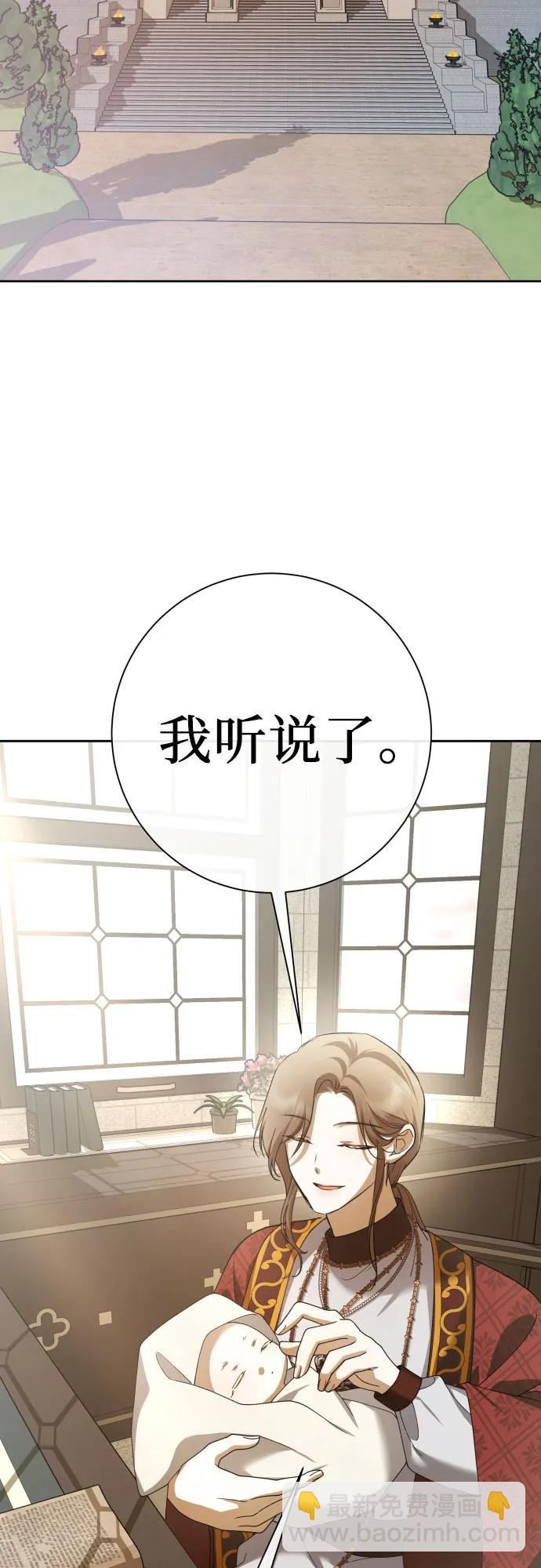 🍜以你之名 [第199话] 盒子里的故事（5） 第45页