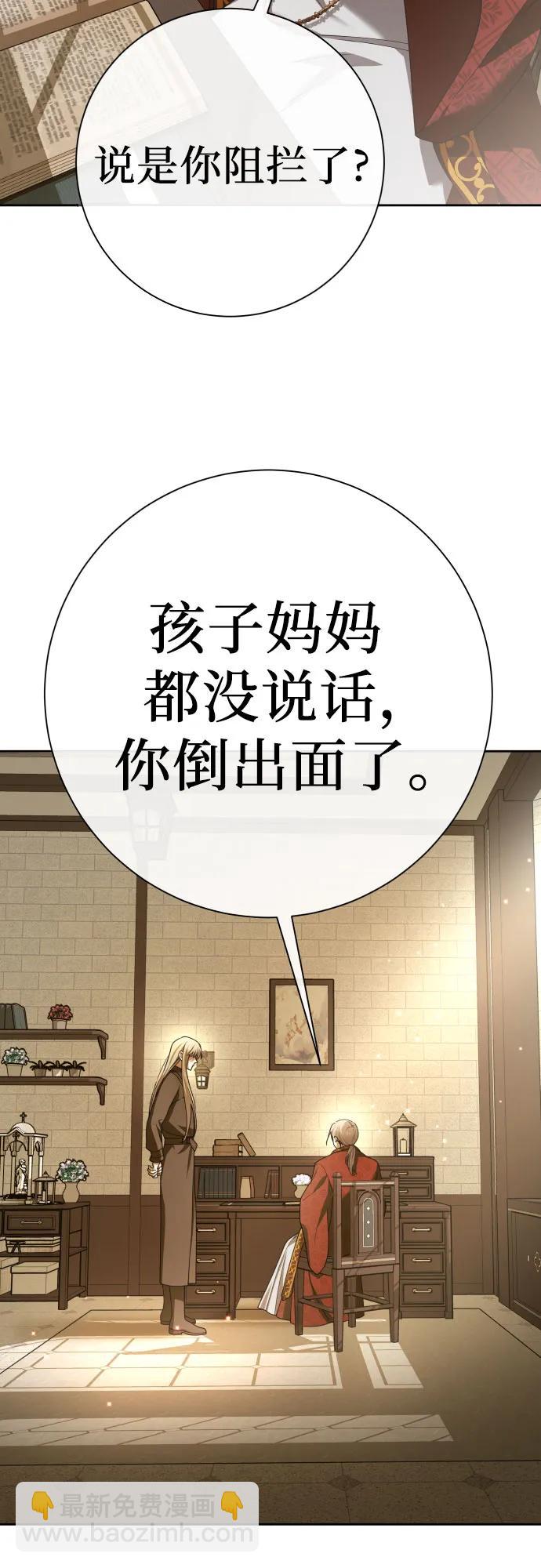 🍜以你之名 [第199话] 盒子里的故事（5） 第46页