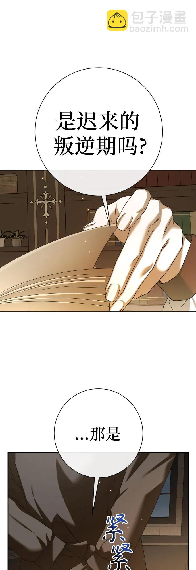 🍜以你之名 [第199话] 盒子里的故事（5） 第47页