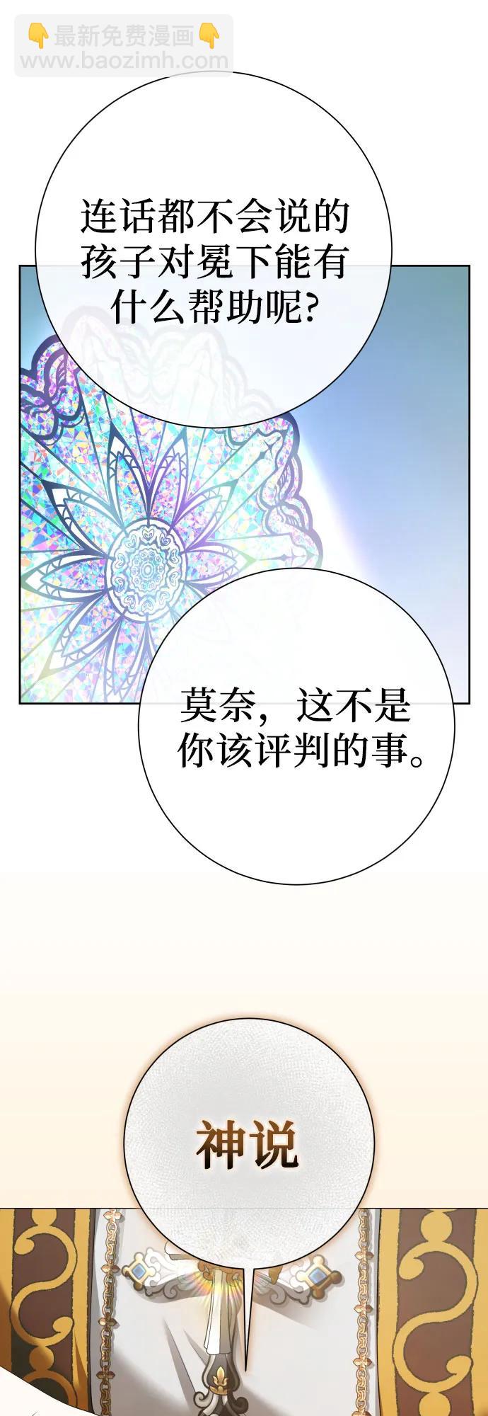 🍜以你之名 [第199话] 盒子里的故事（5） 第49页