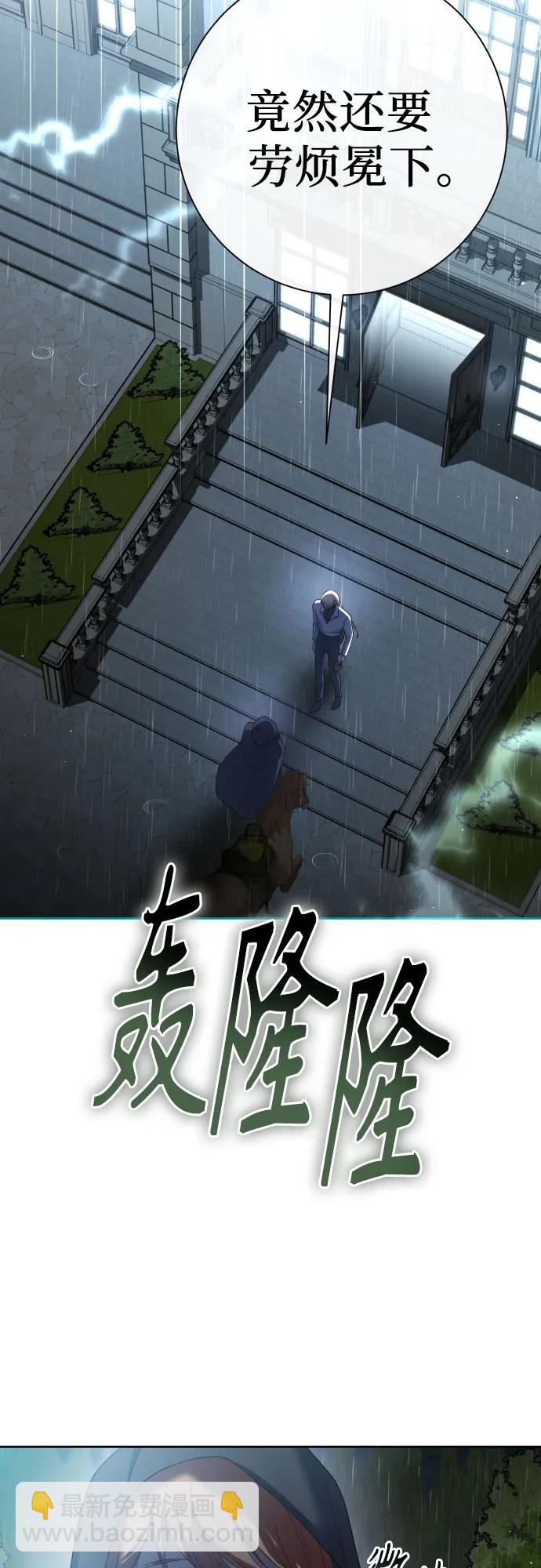 🍜以你之名 [第199话] 盒子里的故事（5） 第5页